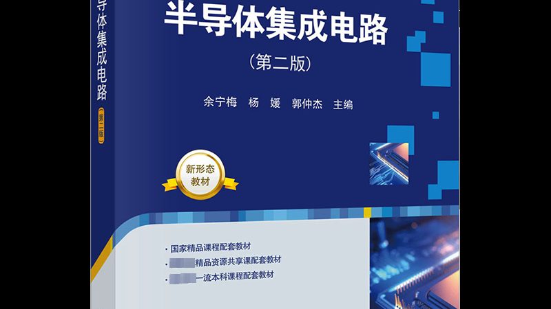 半导体公司出差补贴标准：如何制定合理方案**